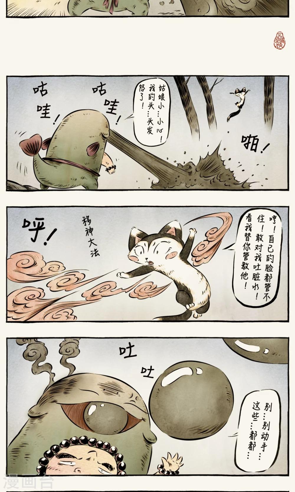 第37话-第37话