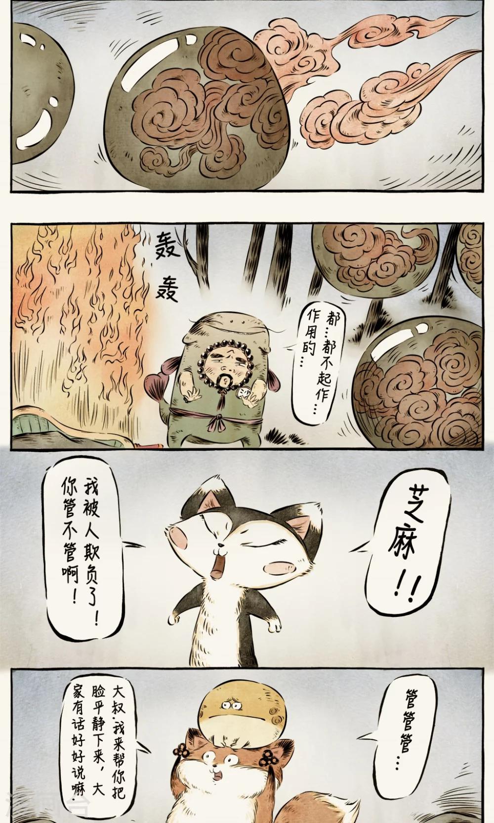 第37话-第37话