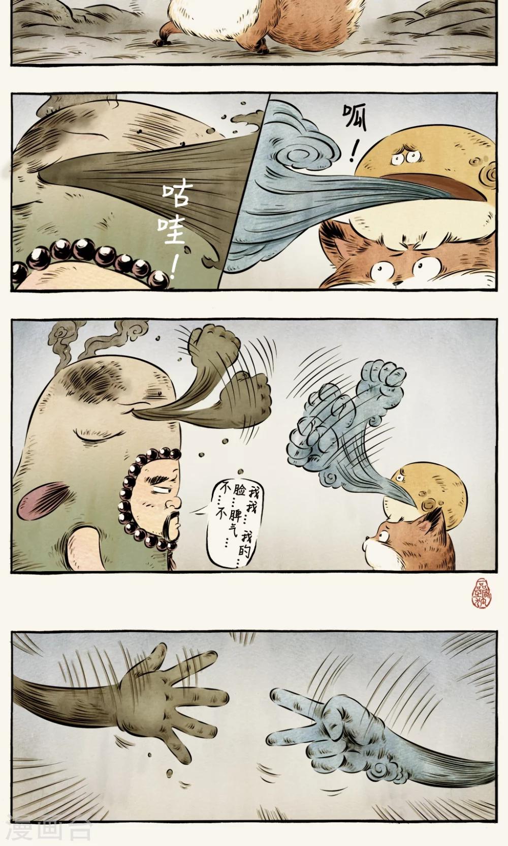 第37话-第37话