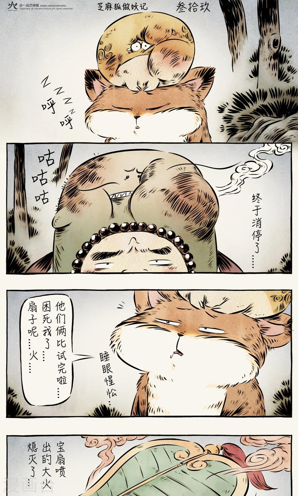 第39话-第39话