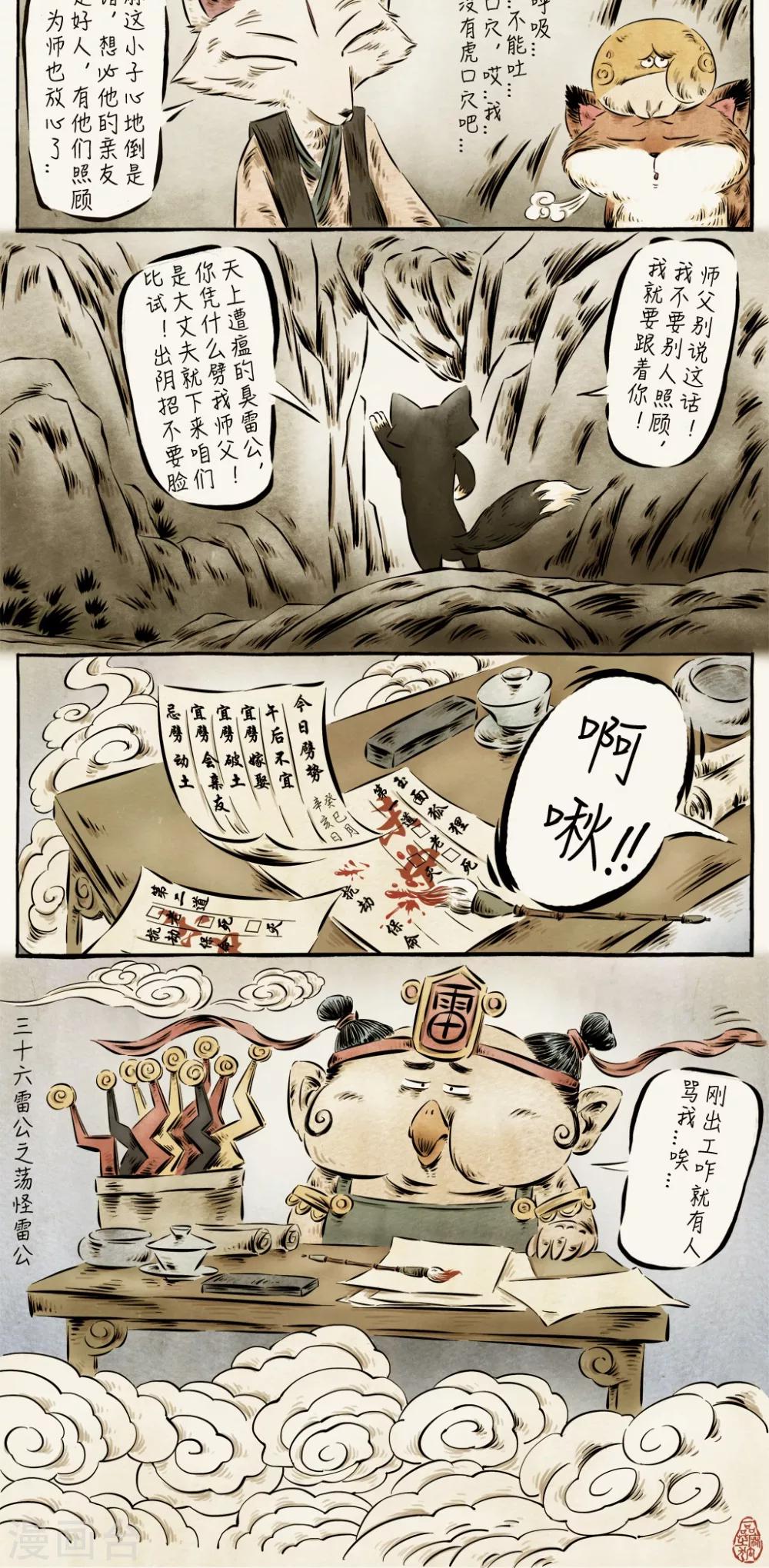 第39话-第39话