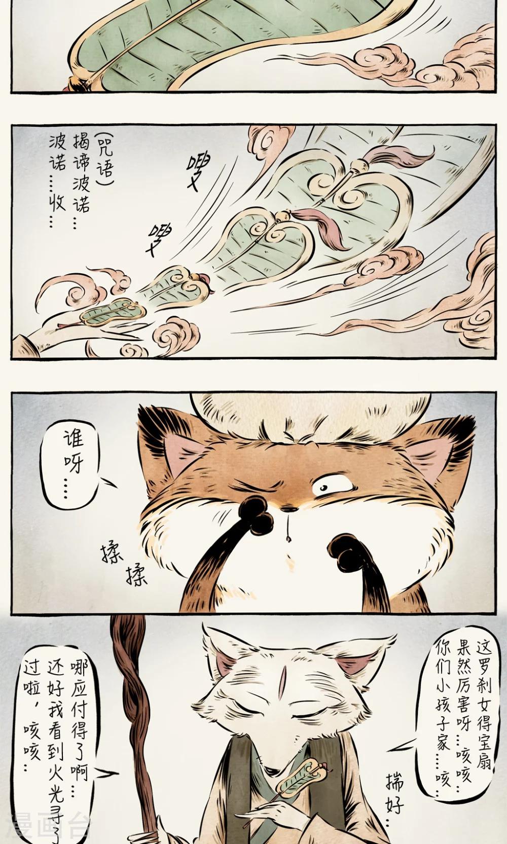 第39话-第39话