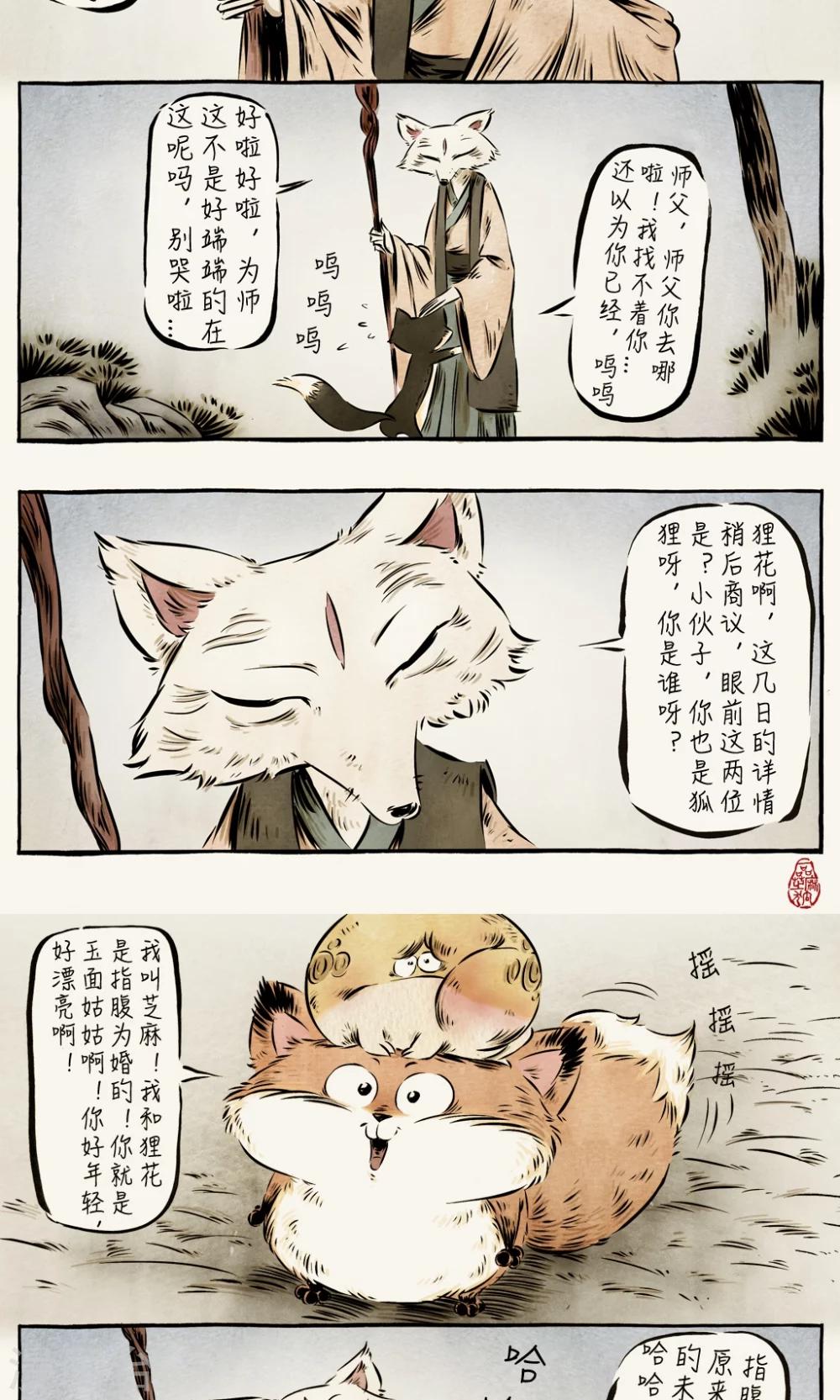 第39话-第39话