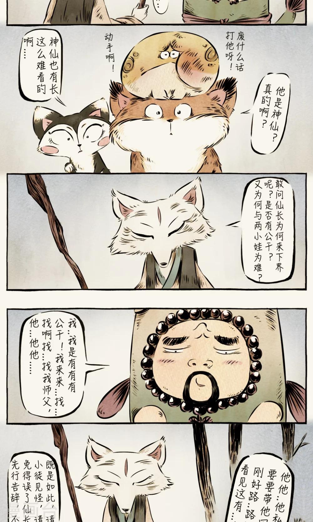 第39话-第39话