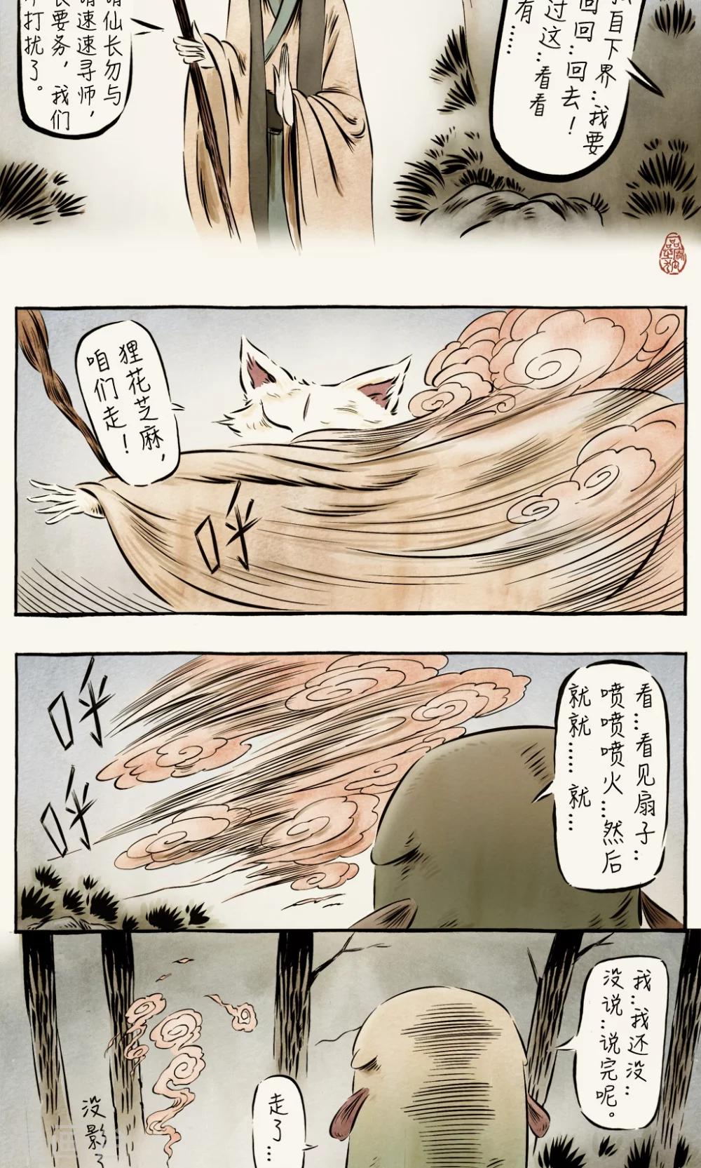 第39话-第39话