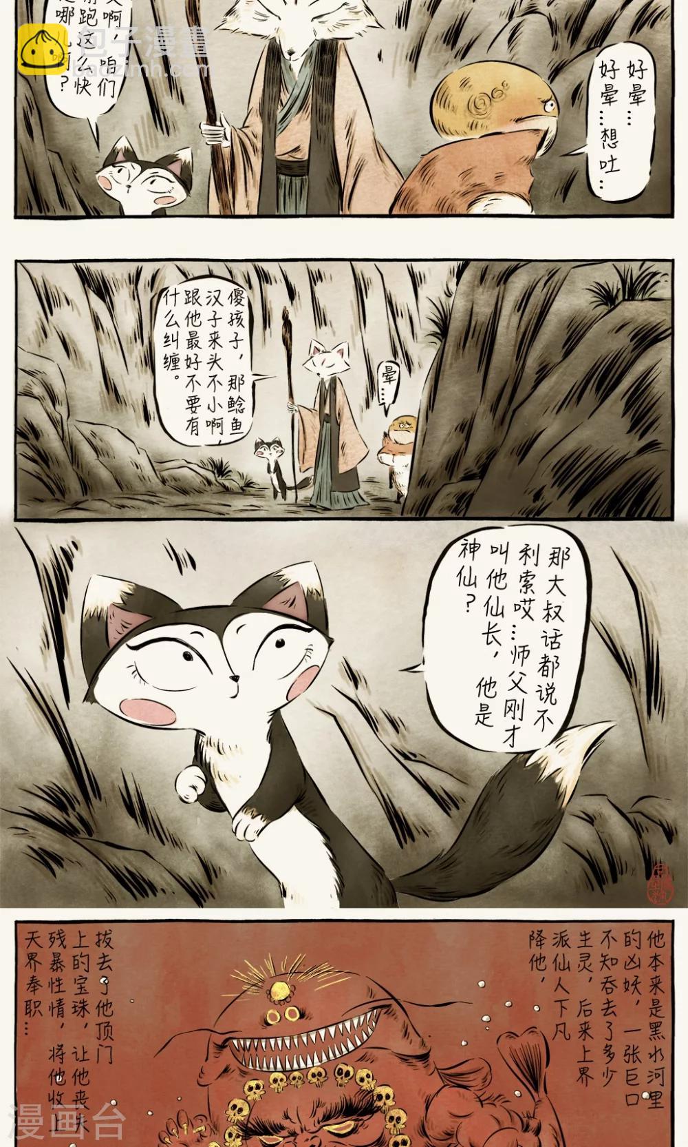 第39话-第39话