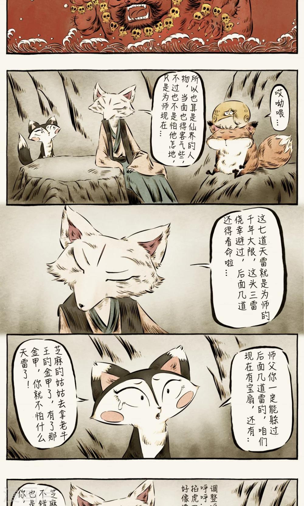 第39话-第39话