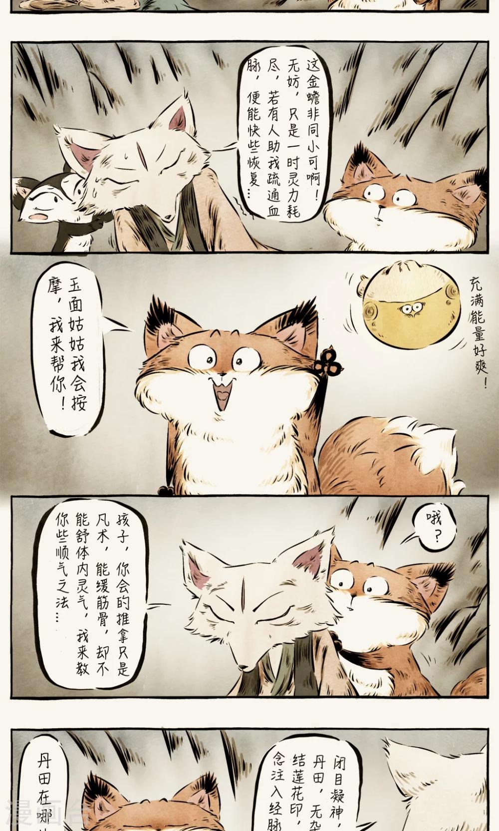 第41话-第41话