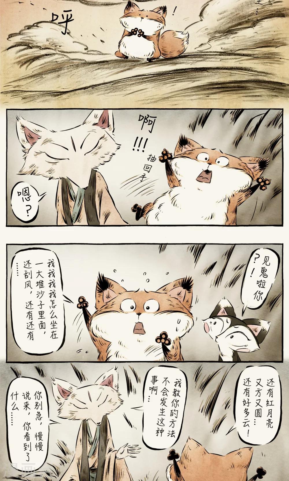 第41话-第41话