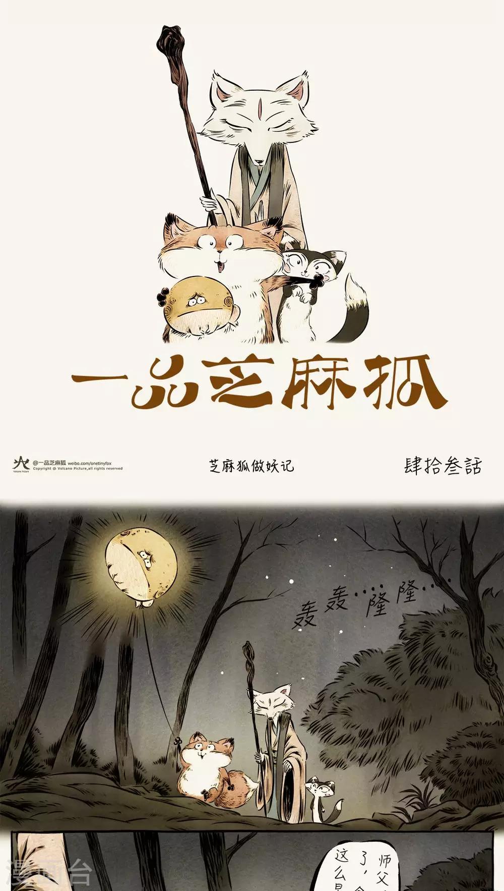 第43话-第43话