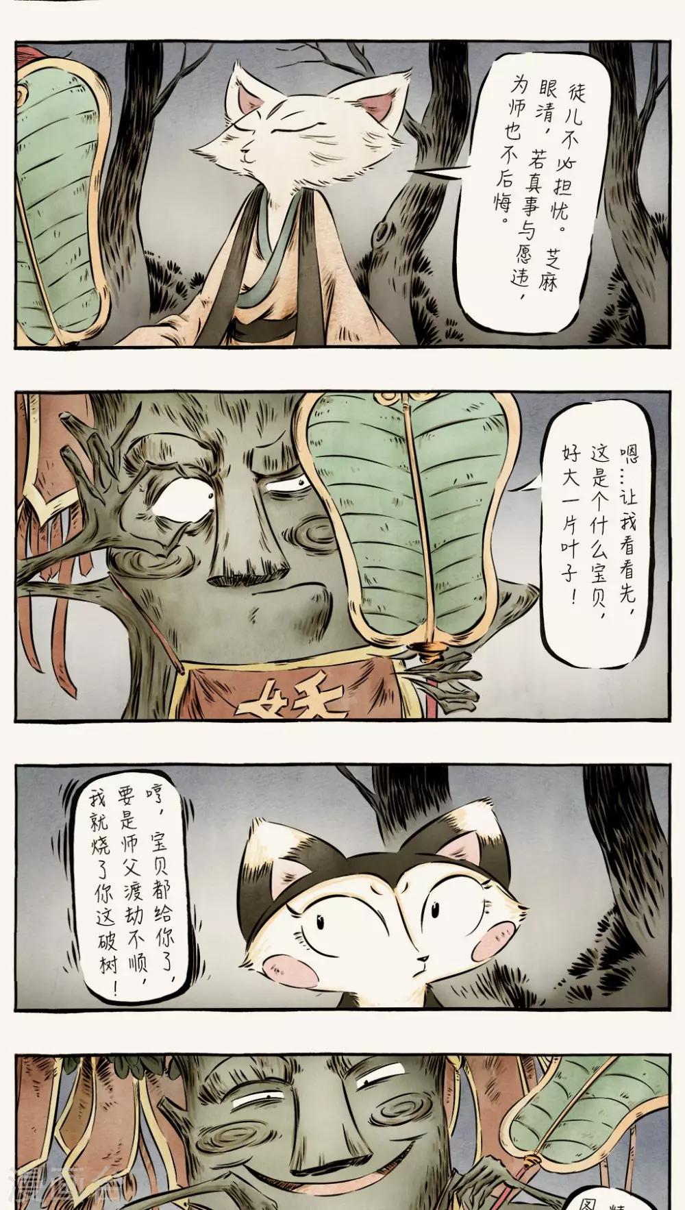 第43话-第43话
