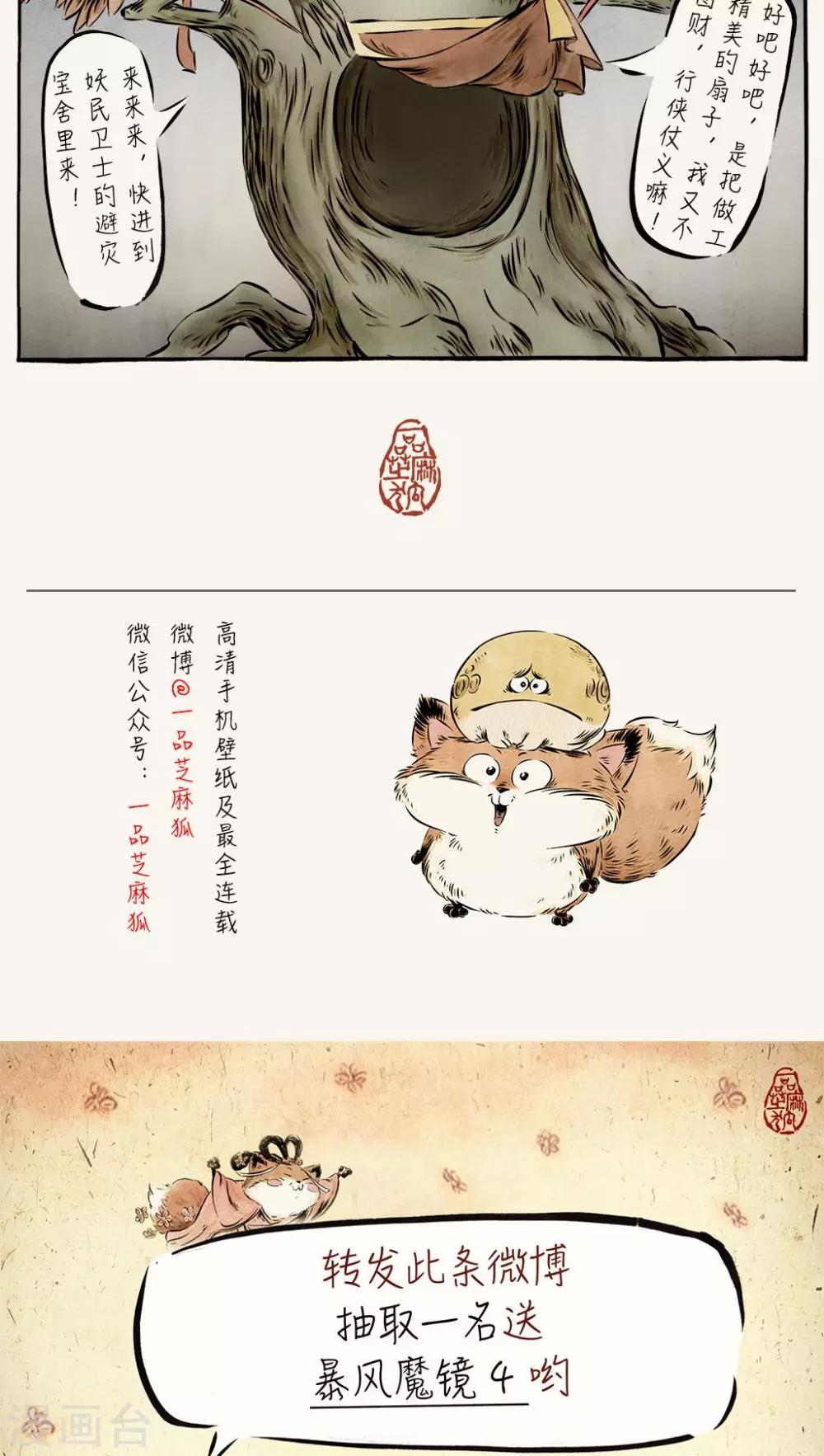 第43话-第43话