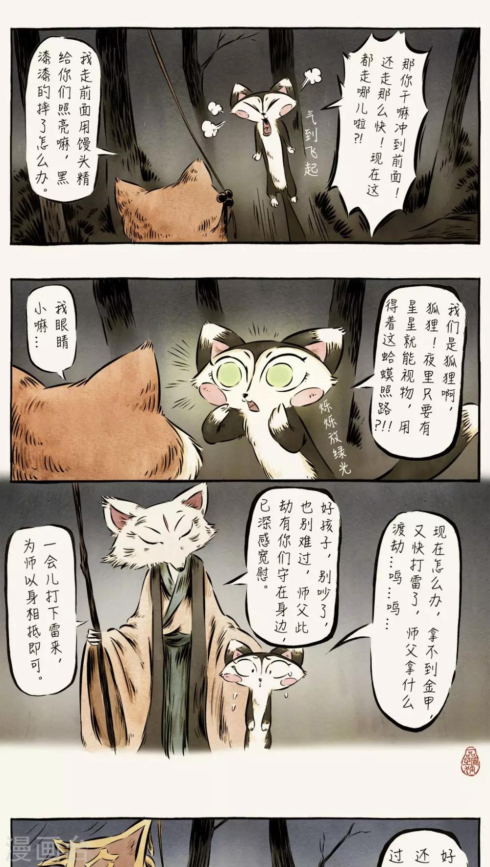 第43话-第43话