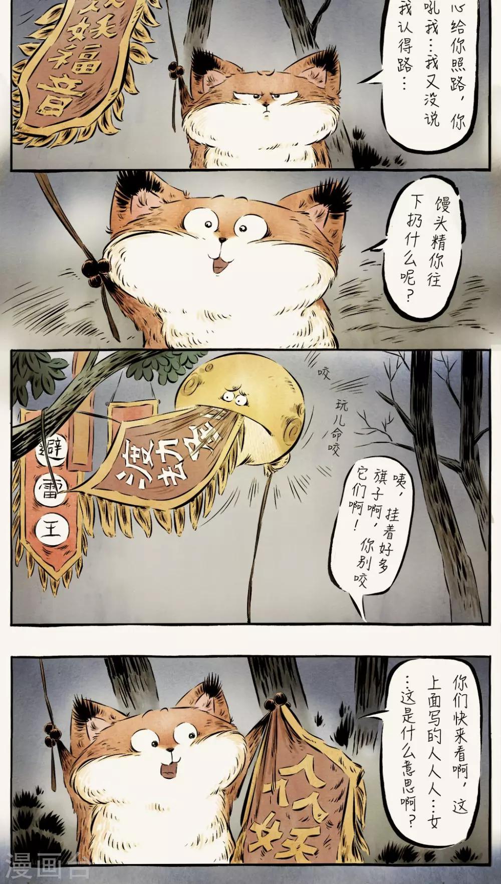 第43话-第43话