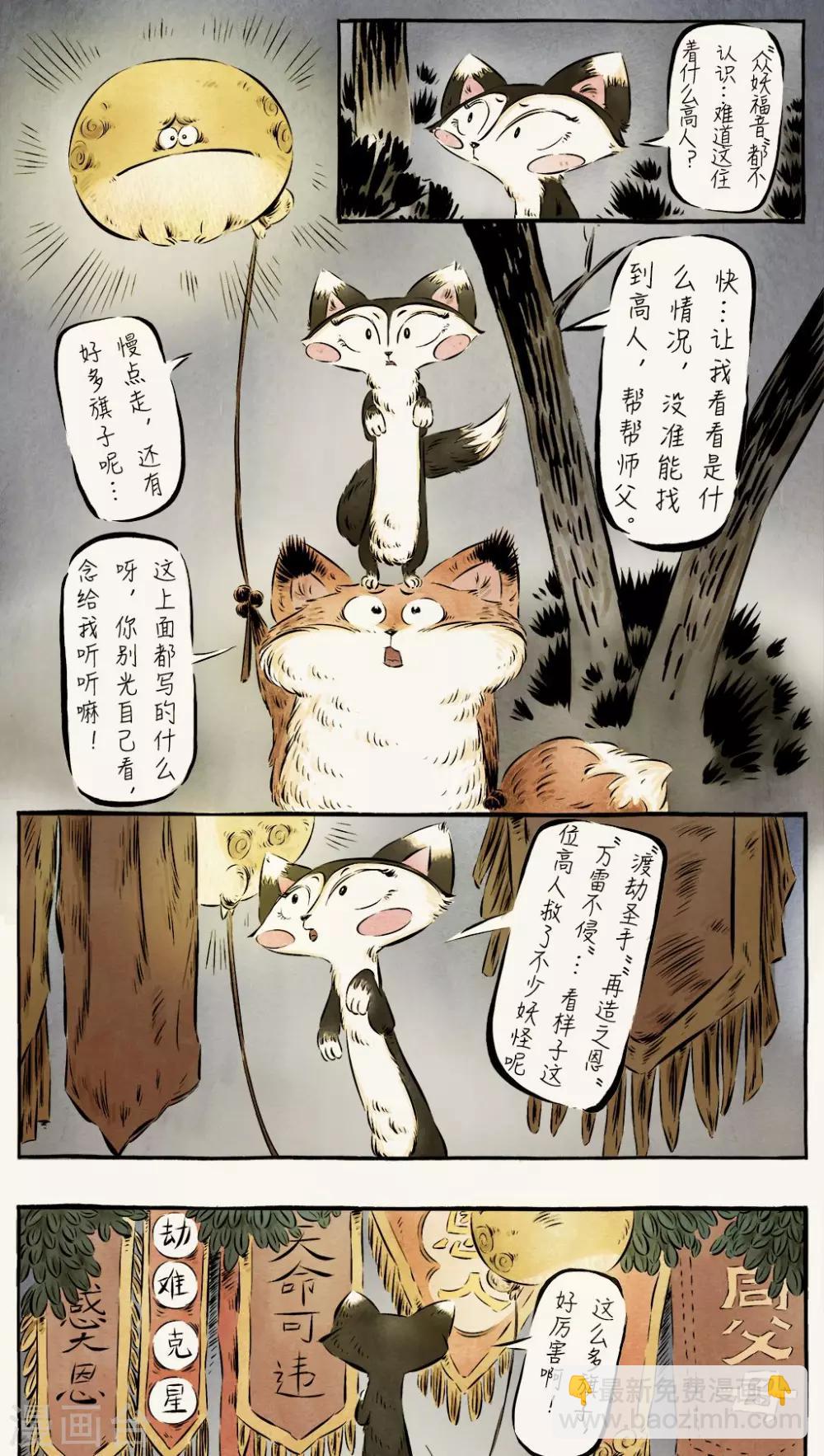 第43话-第43话