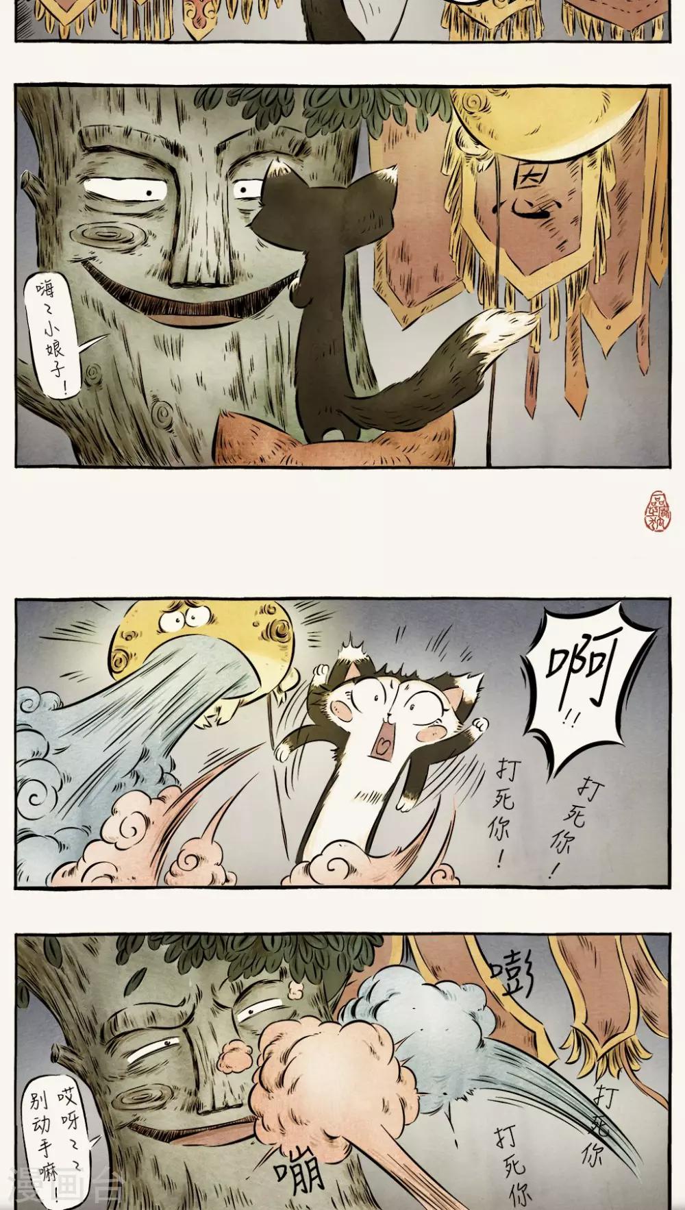 第43话-第43话