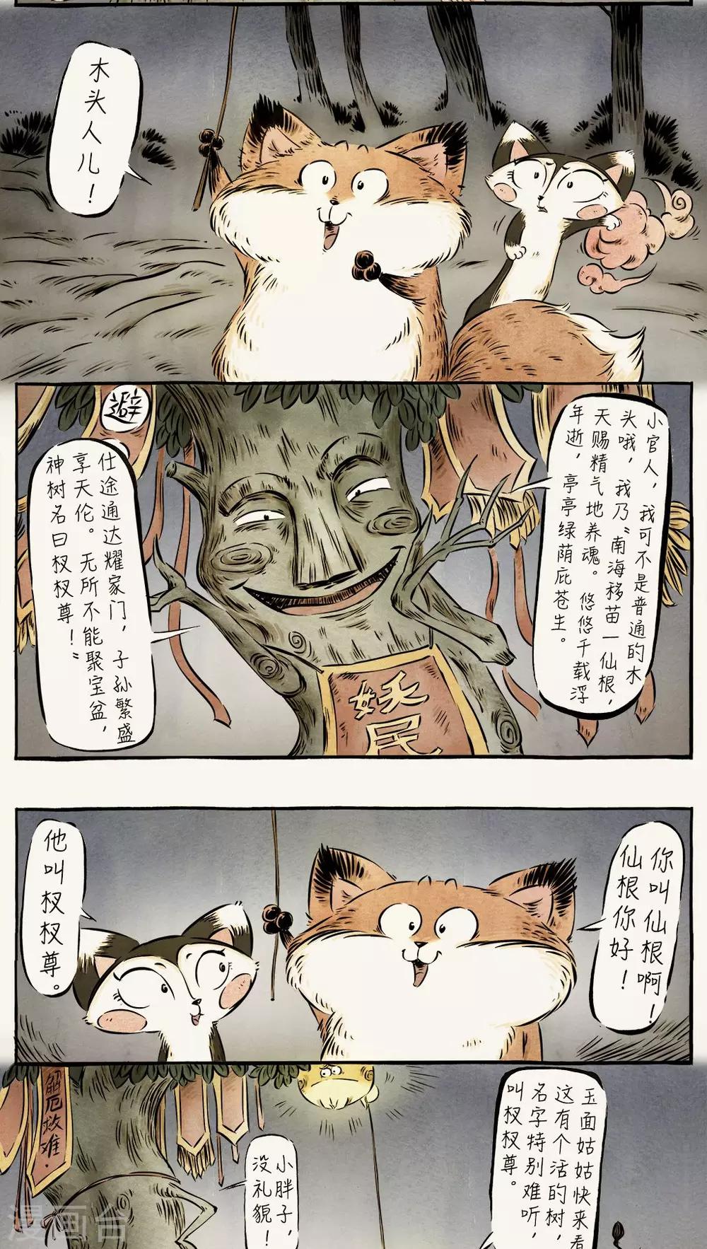 第43话-第43话