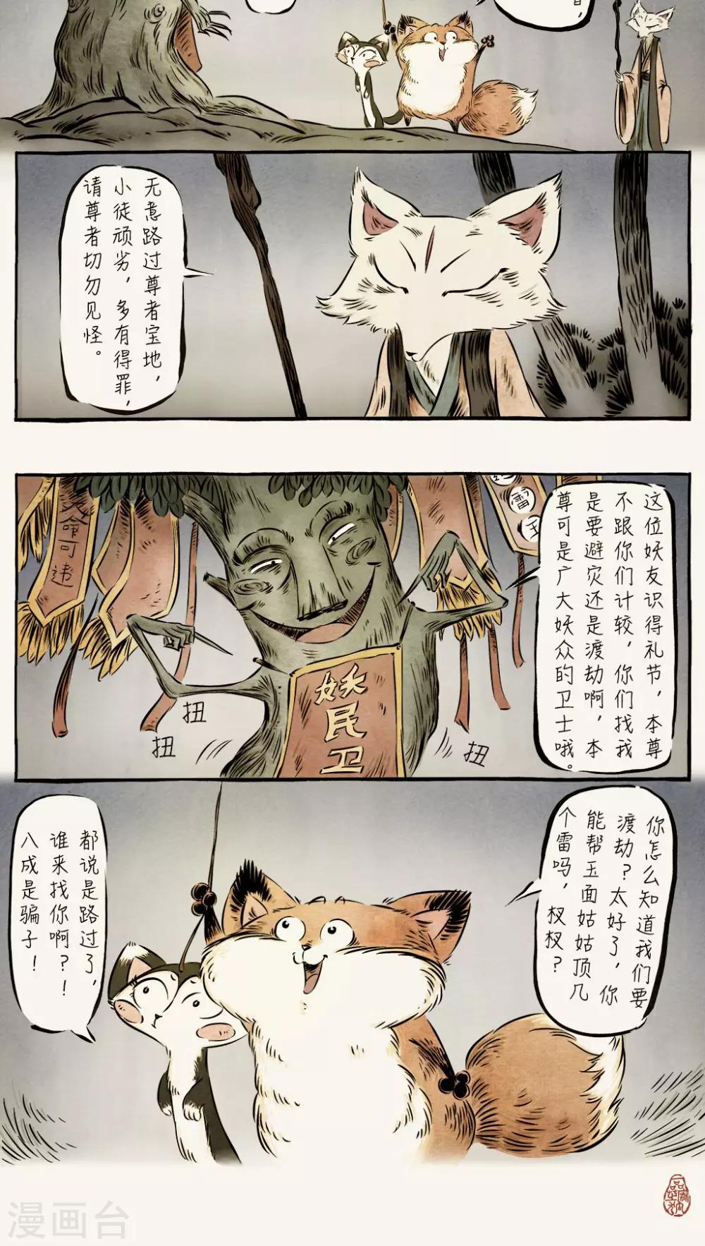 第43话-第43话