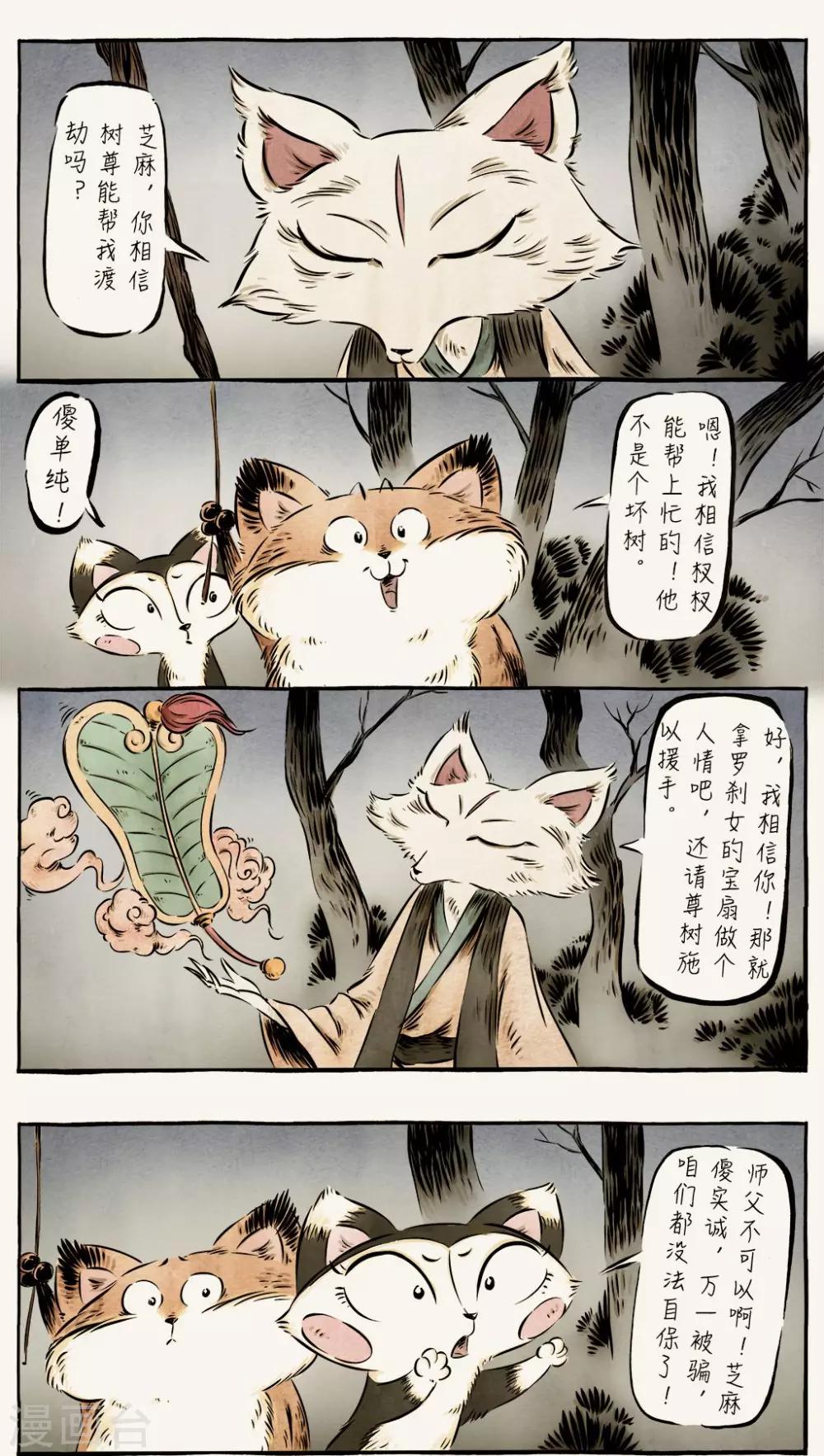 第43话-第43话
