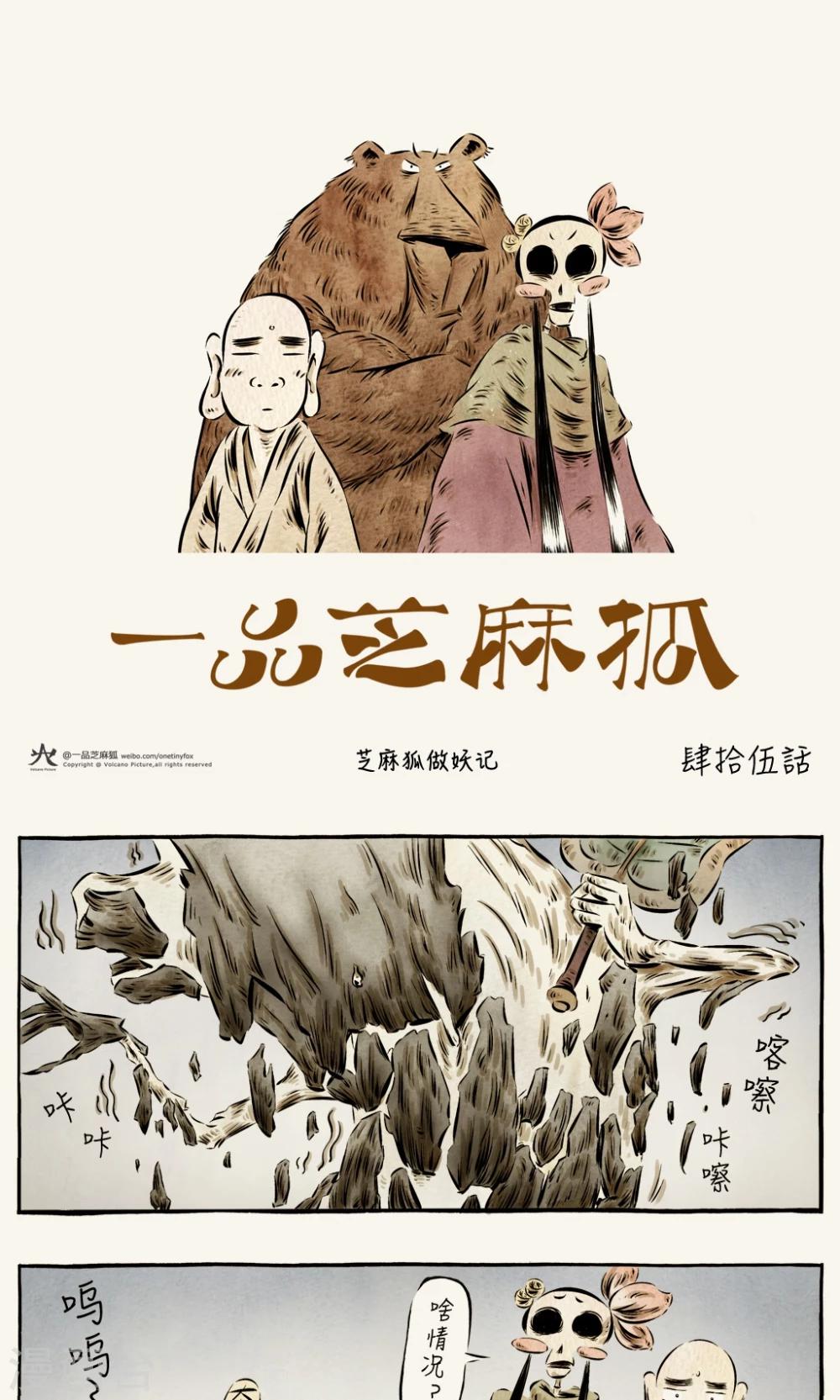第45话-第45话