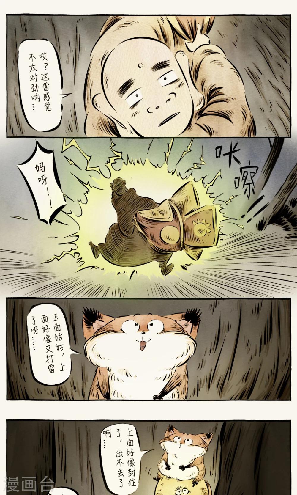 第45话-第45话