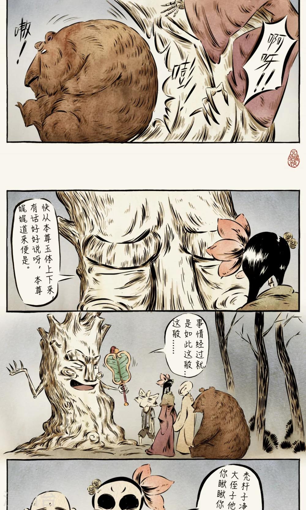第45话-第45话