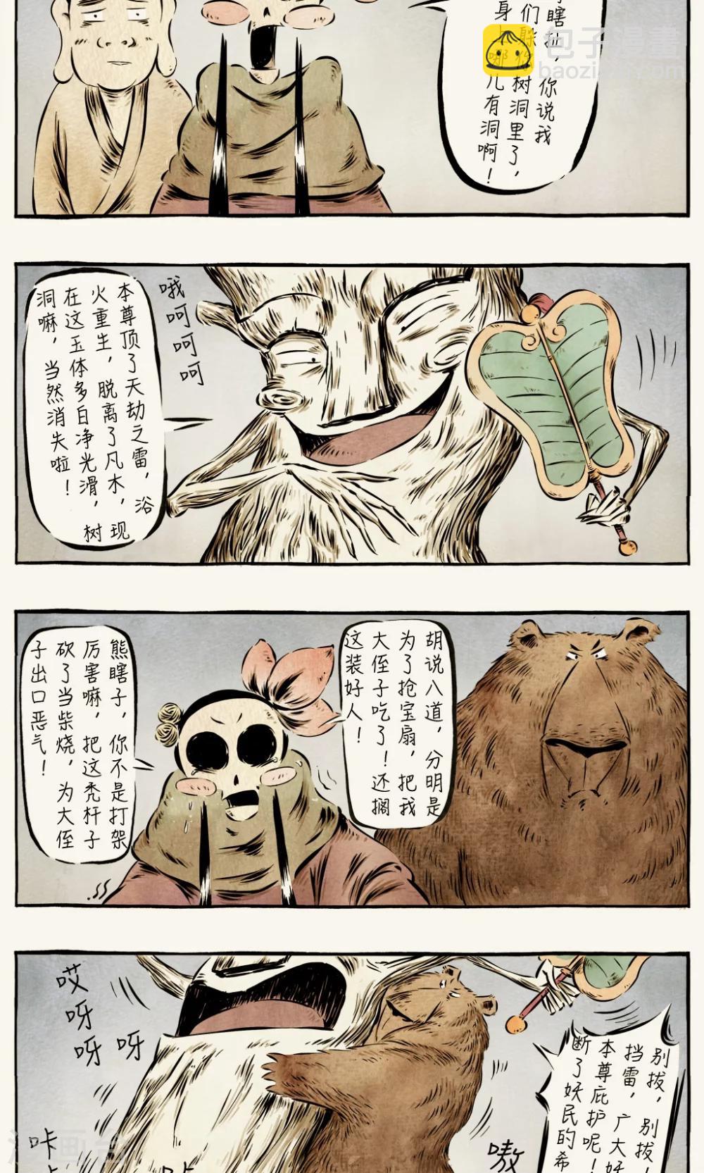 第45话-第45话