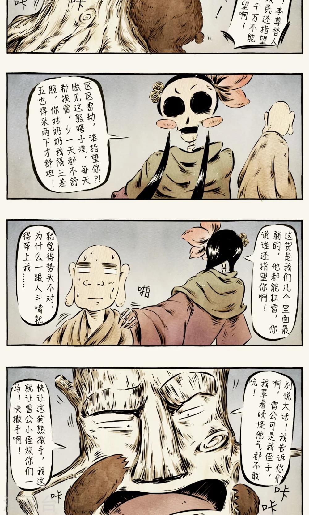 第45话-第45话