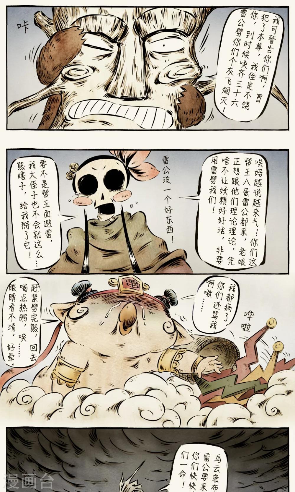 第45话-第45话