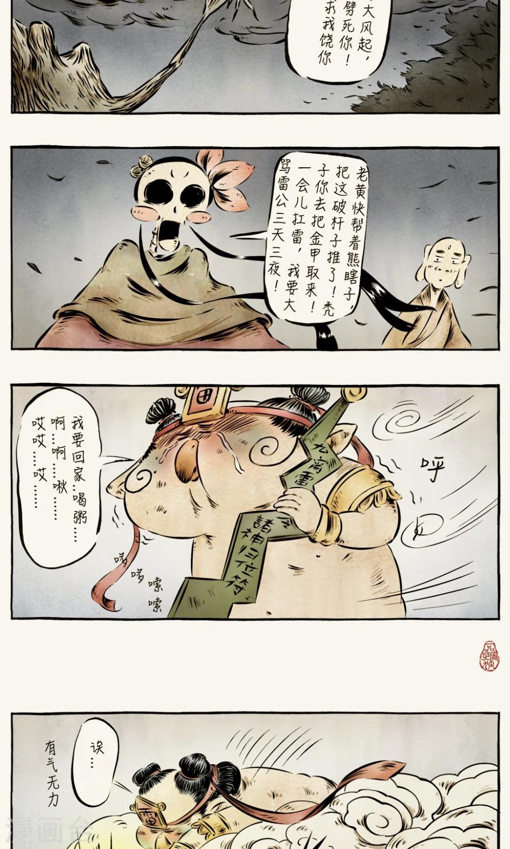 第45话-第45话