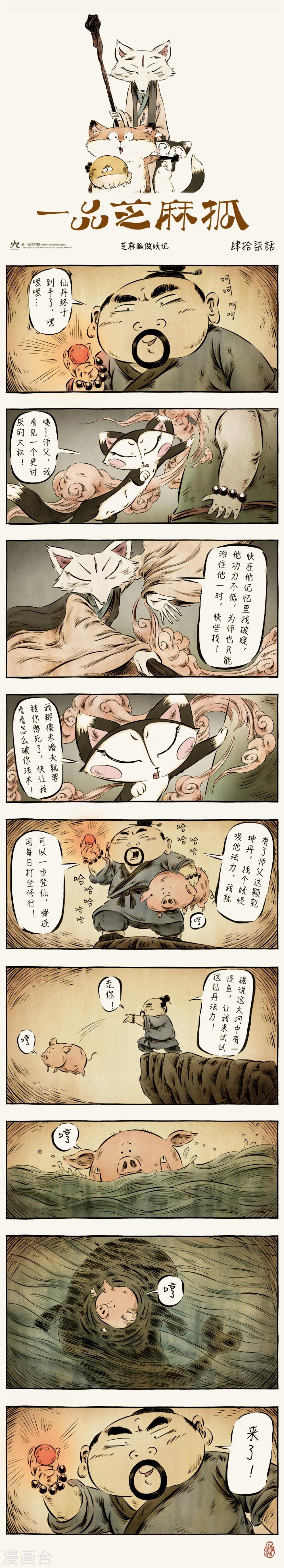 第47话-第47话