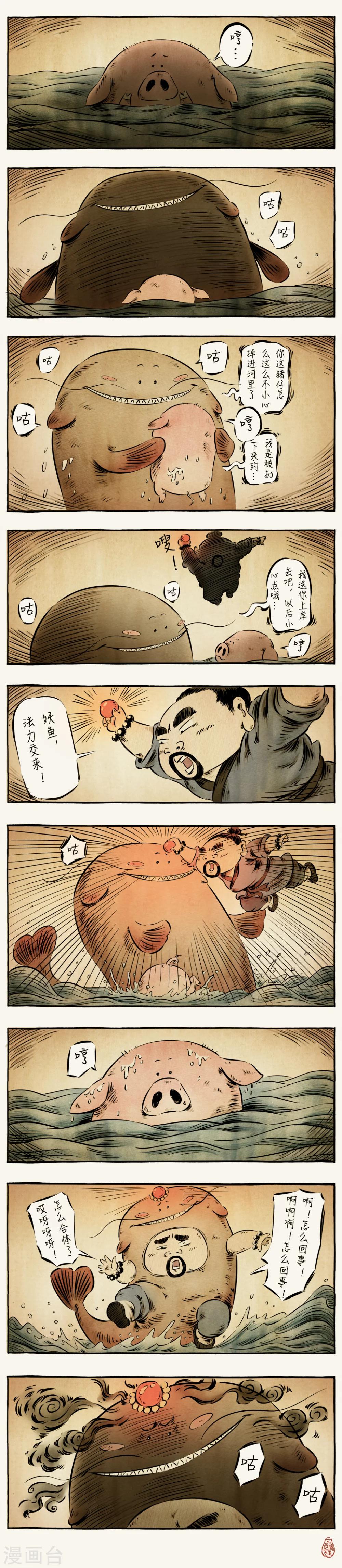 第47话-第47话
