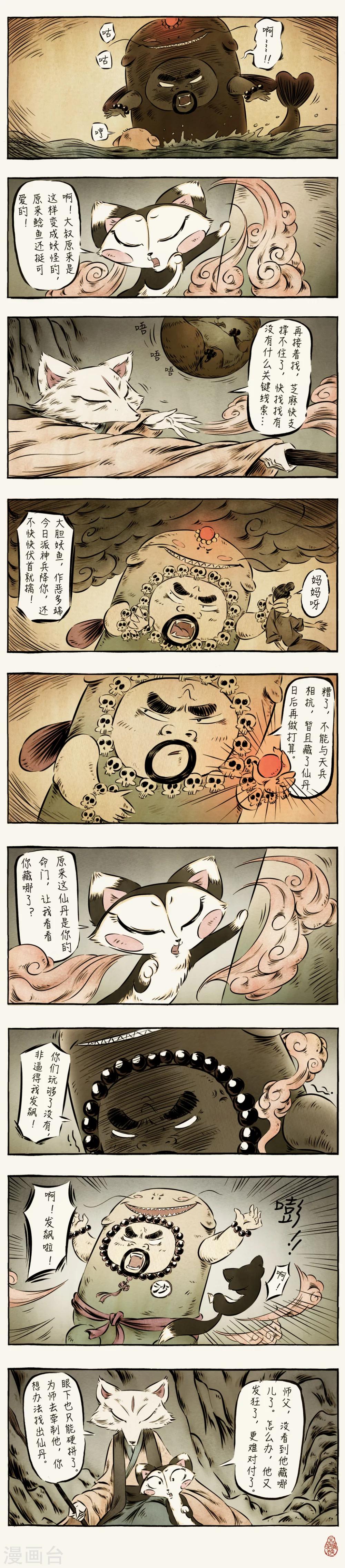 第47话-第47话