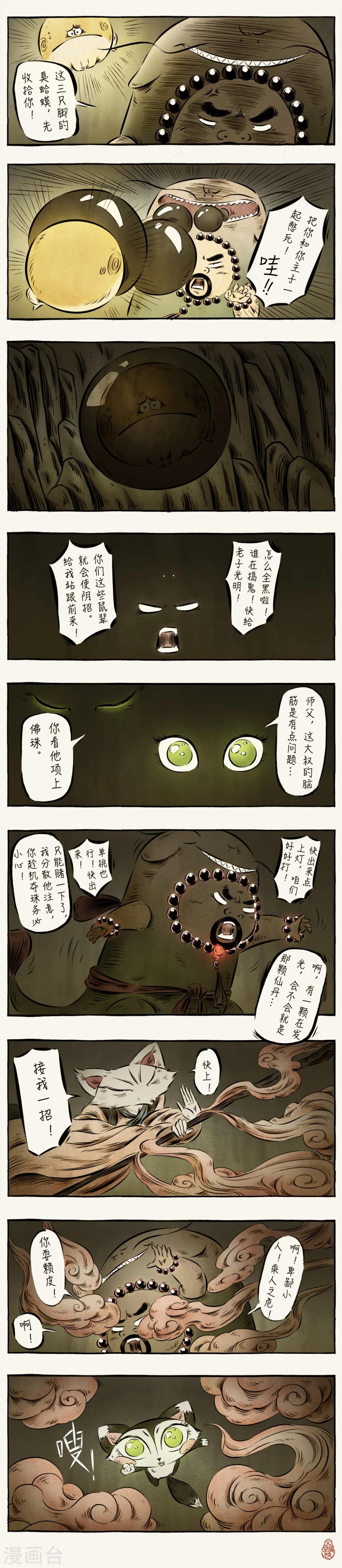 第47话-第47话
