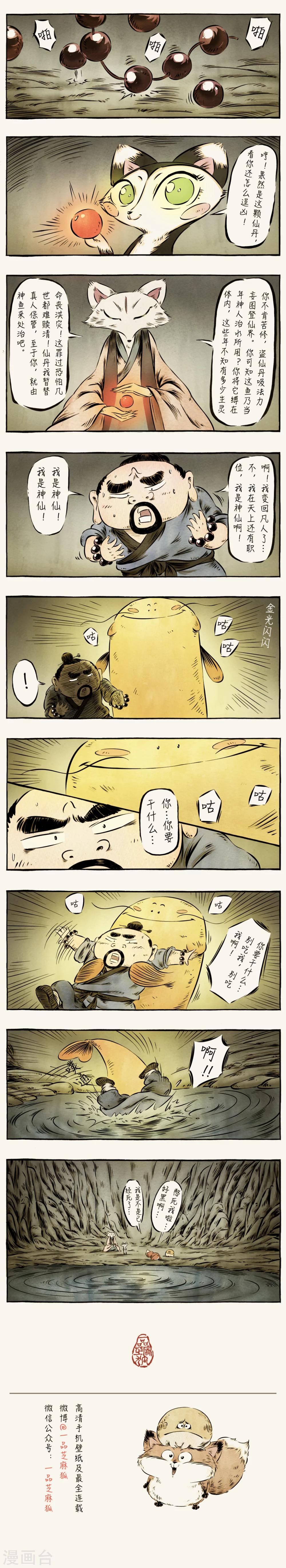 第47话-第47话