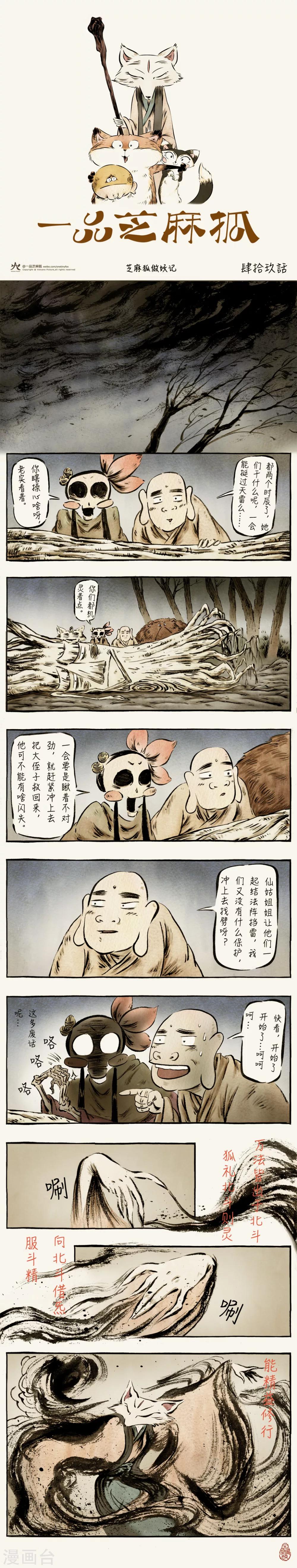 第49话-第49话