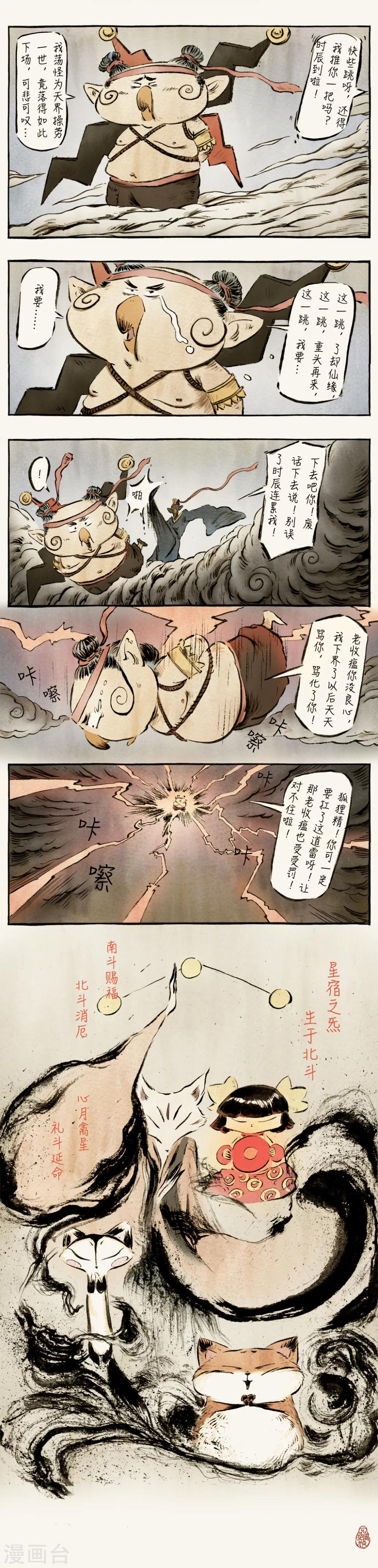 第49话-第49话