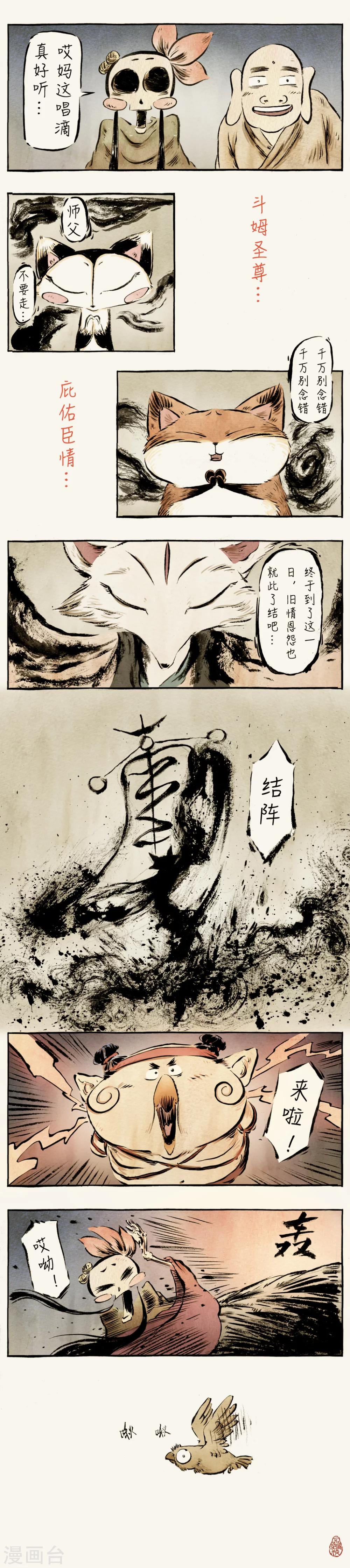 第49话-第49话