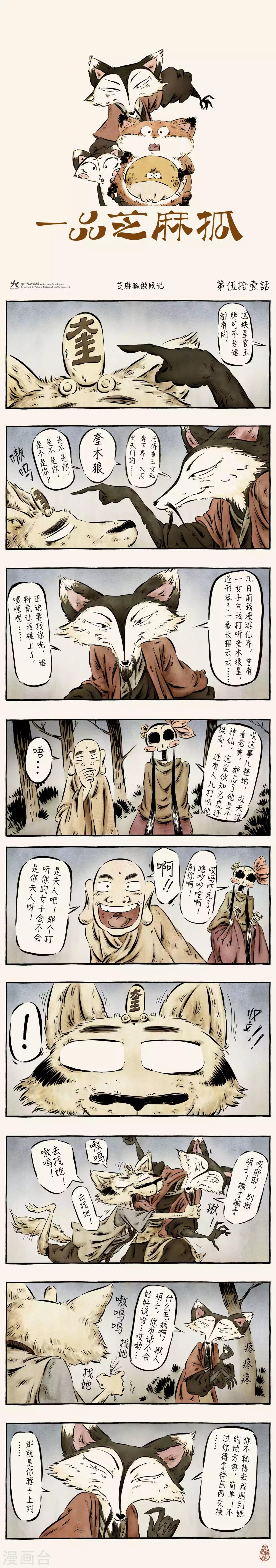 第51话-第51话
