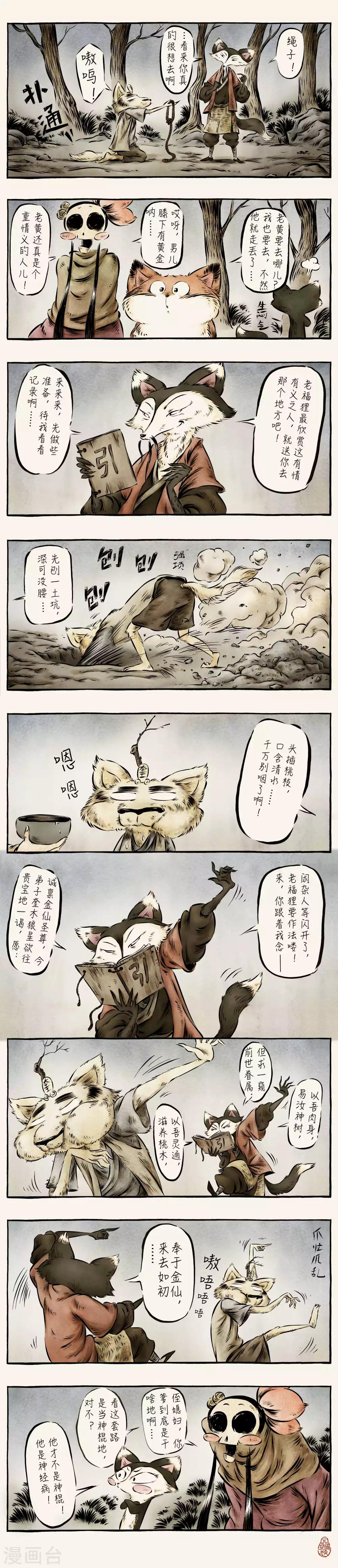 第51话-第51话