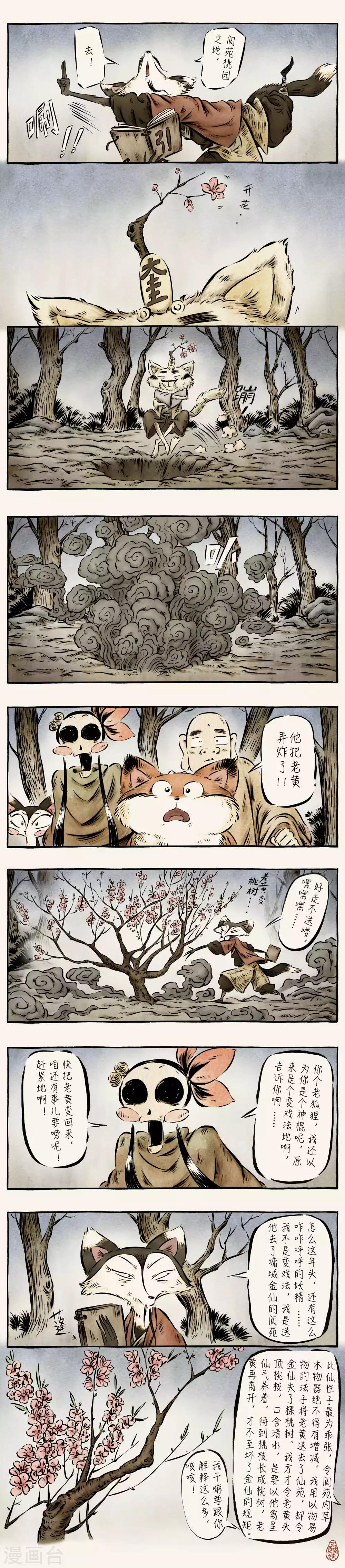 第51话-第51话