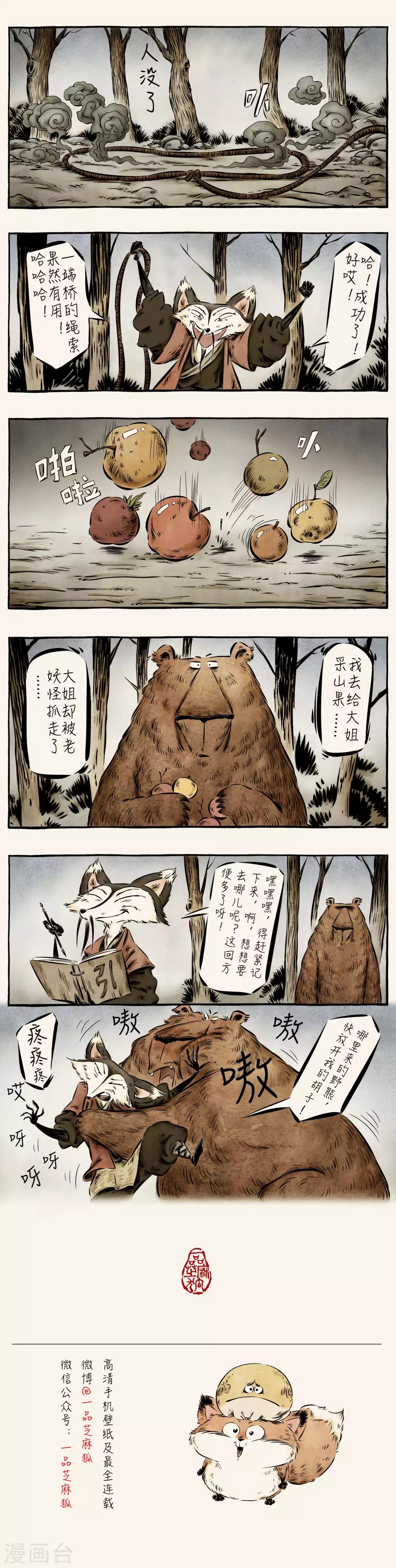第51话-第51话