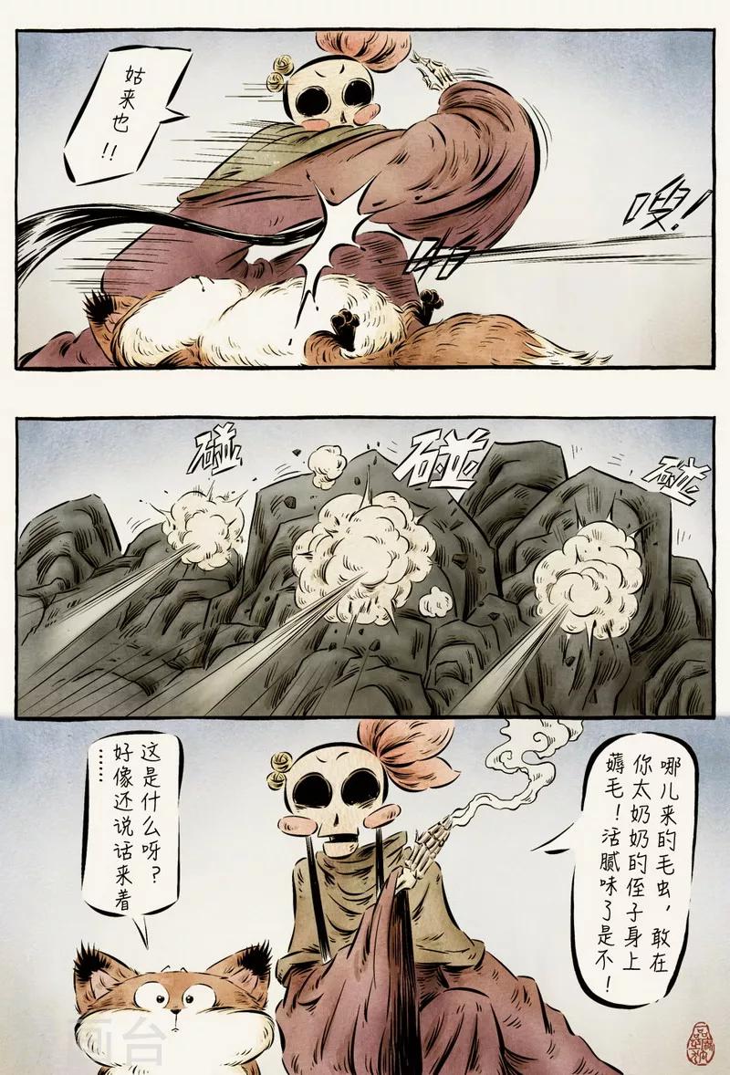 第52话2-第53话