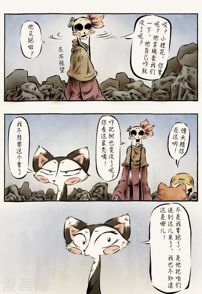 第52话2-第53话