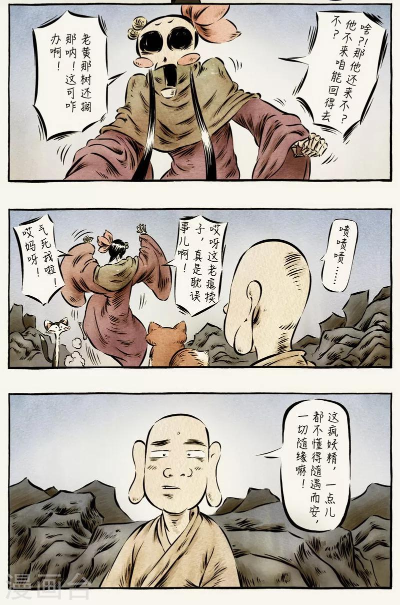 第52话2-第53话
