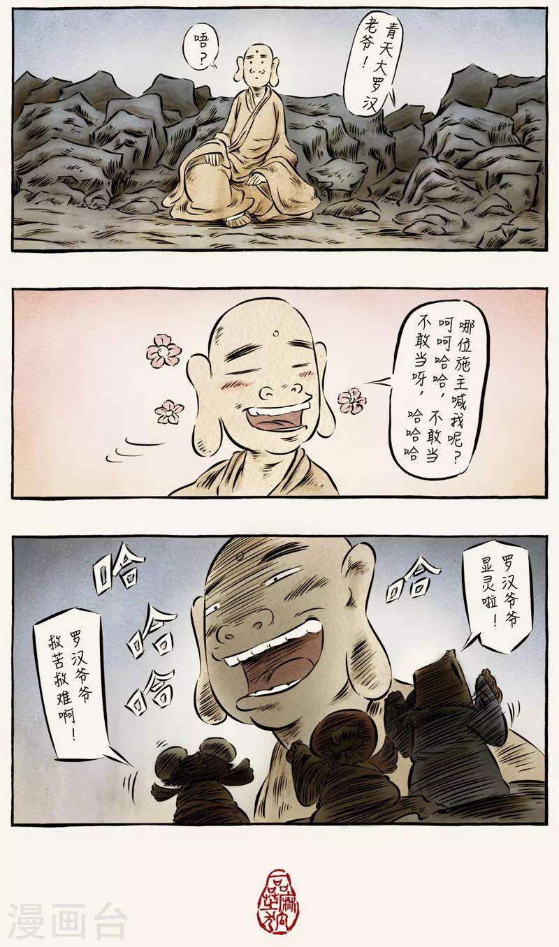 第52话2-第53话