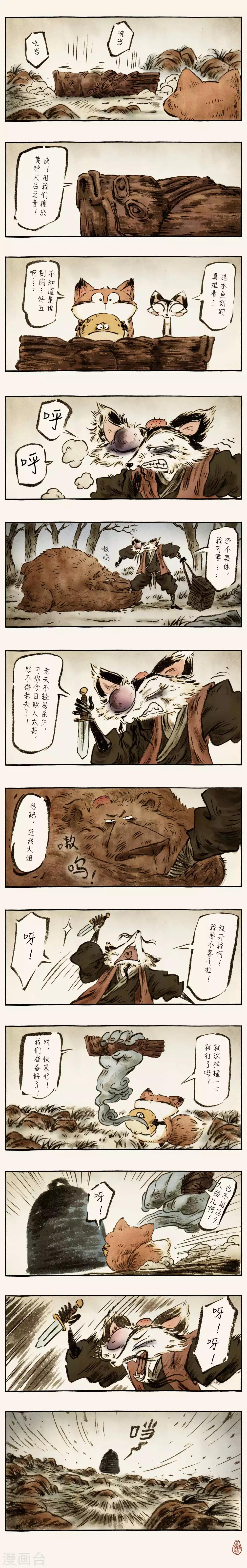 第53话2-第55话