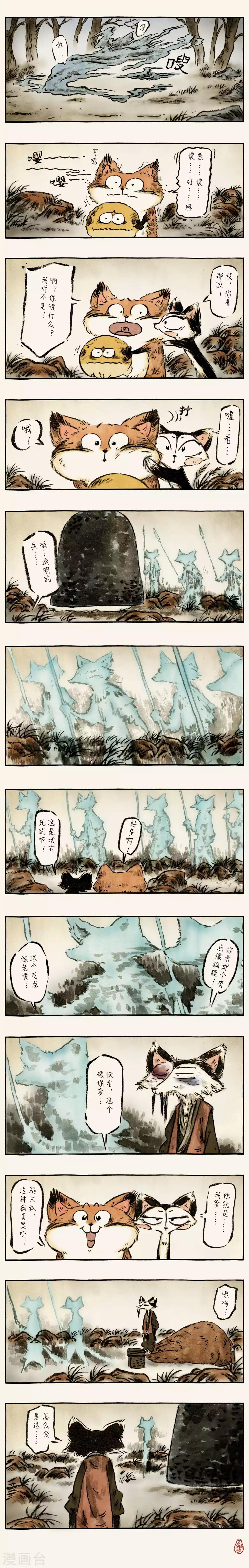 第53话2-第55话