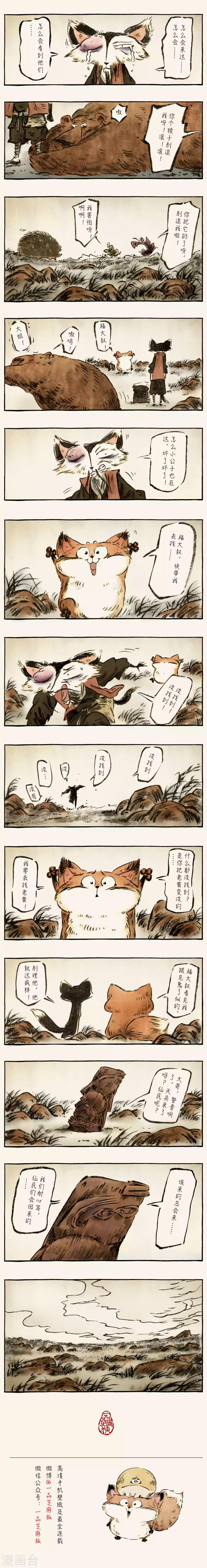 第53话2-第55话