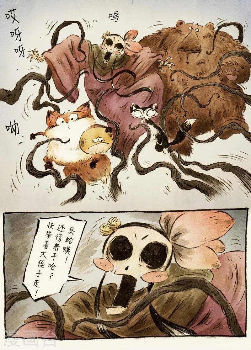 第56话2-第59话